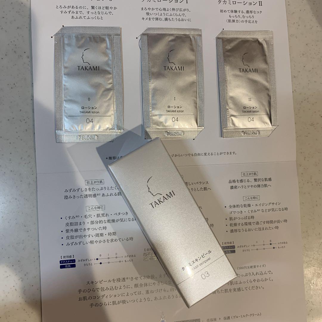 タカミ スキンピール 30ml - メルカリ タカミ スキンピール 30ml - メルカリ