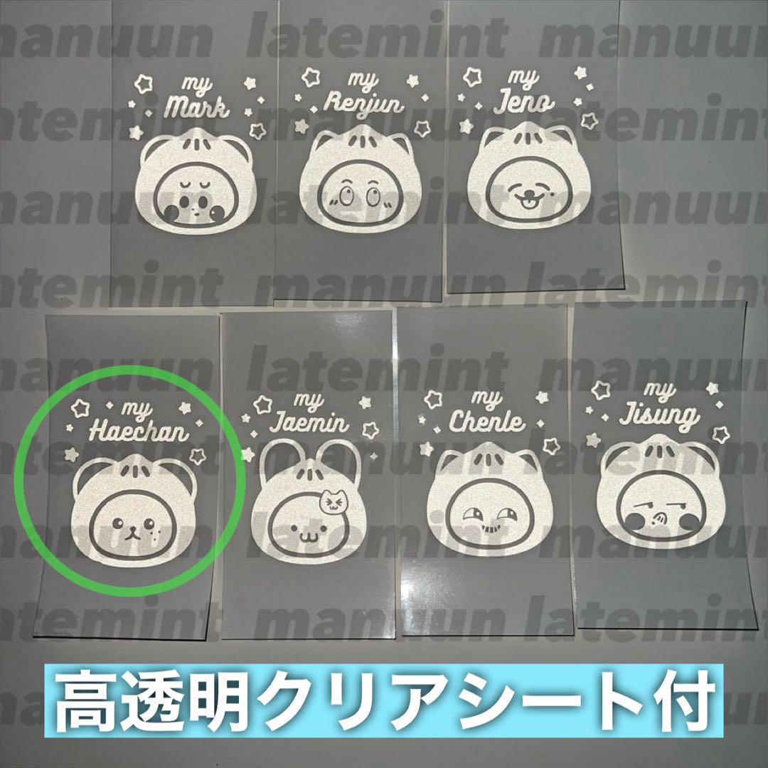 ヘチャン NCTDREAMペンライトステッカー 草鈍器 NCTペンラ
