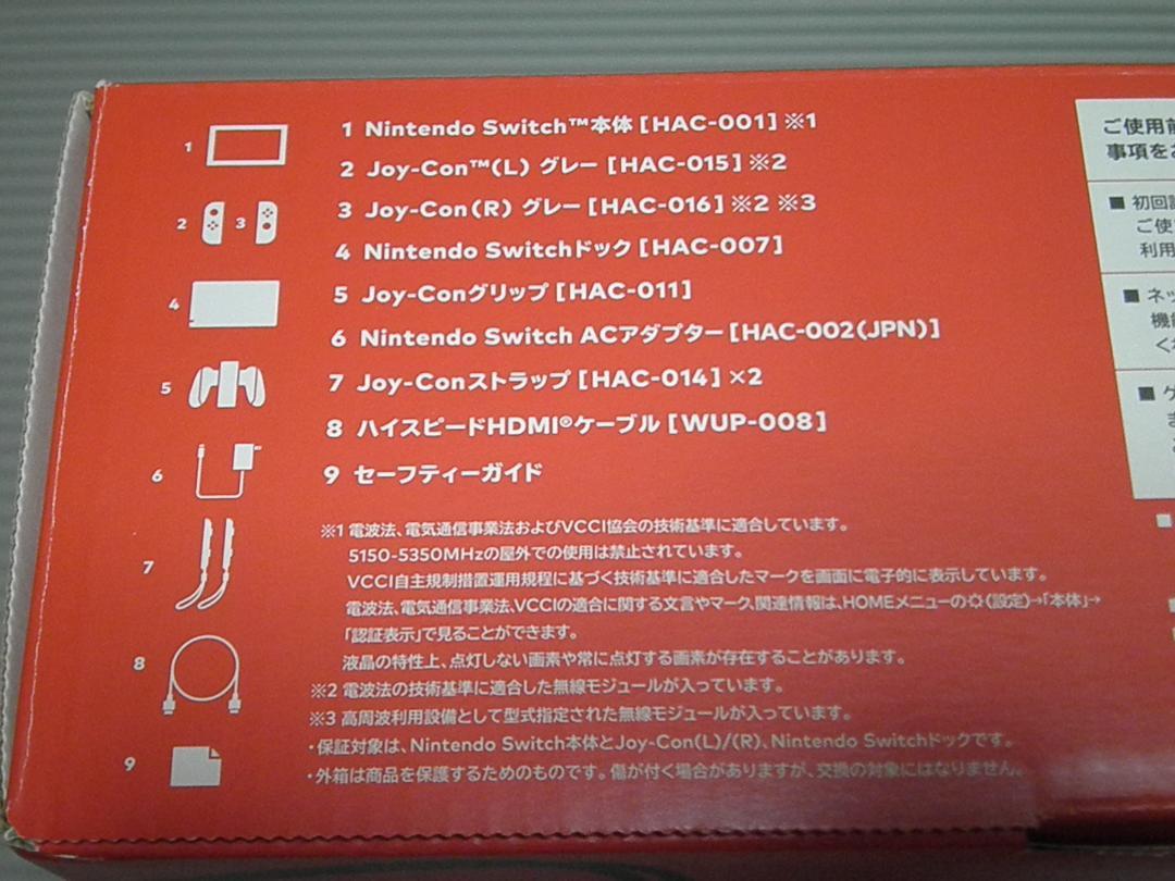 Nintendo Switch 本体　バッテリー強化モデル　動作良好