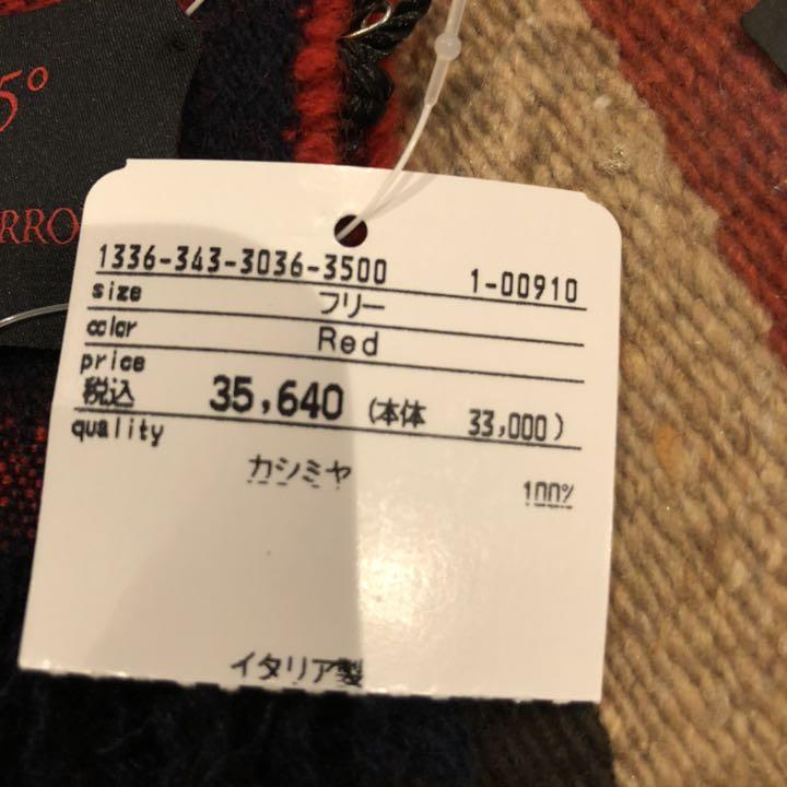 MP di Massimo Piombo カシミヤ100% マフラー