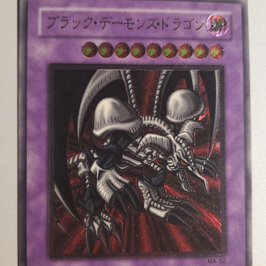 定番超歓迎 遊戯王 ブラックデーモンズドラゴン レリーフ fwT9C-m99337481511 良品 格安正規品