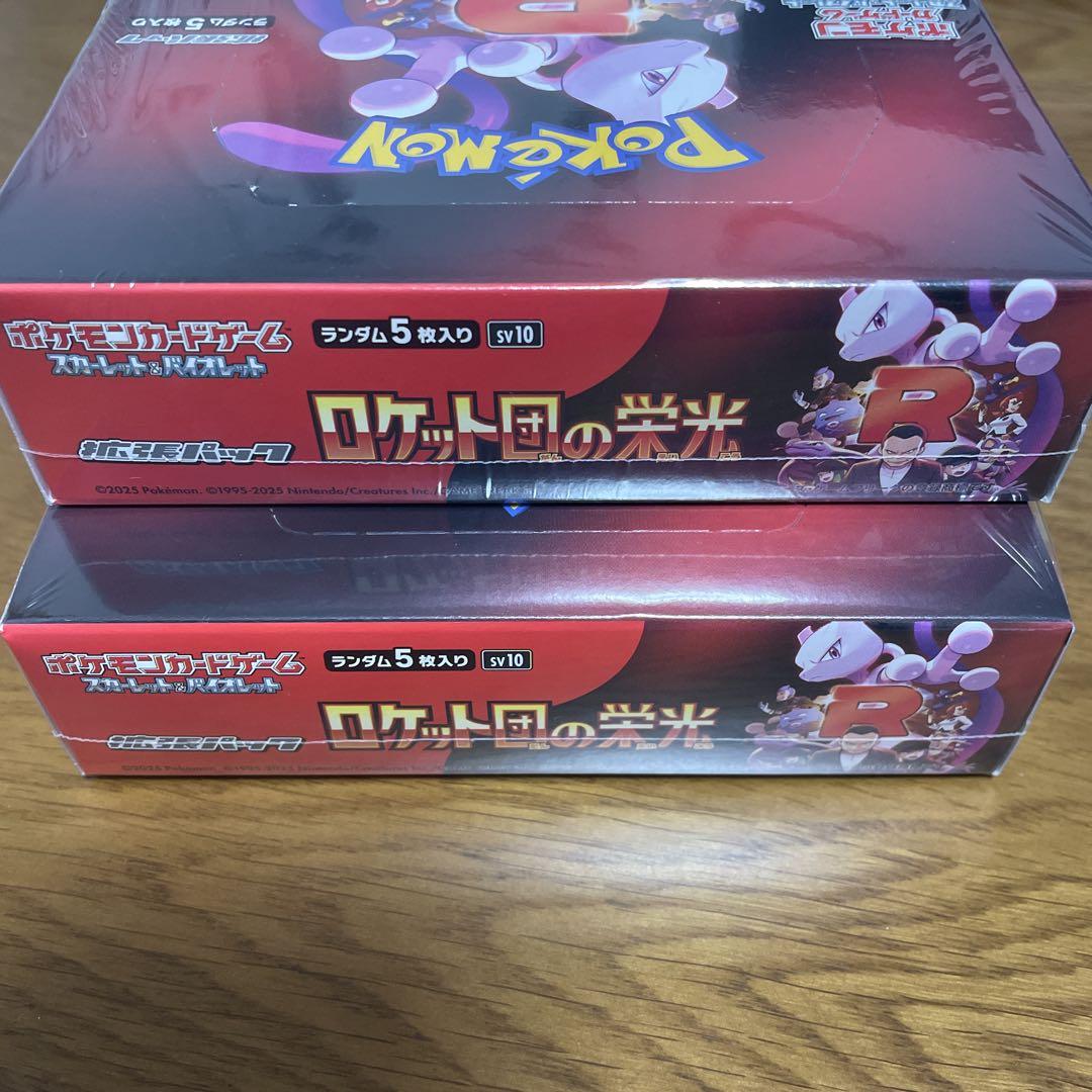 ポケモンカード　ロケット団の栄光　シュリンク付き未開封BOX 2箱