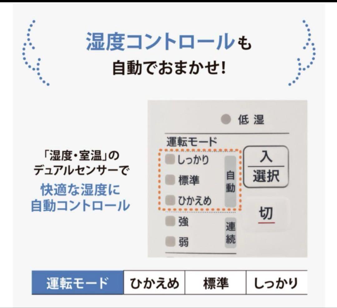 【新品未使用】象印　加湿器 EE-RT35 WA（ホワイト）