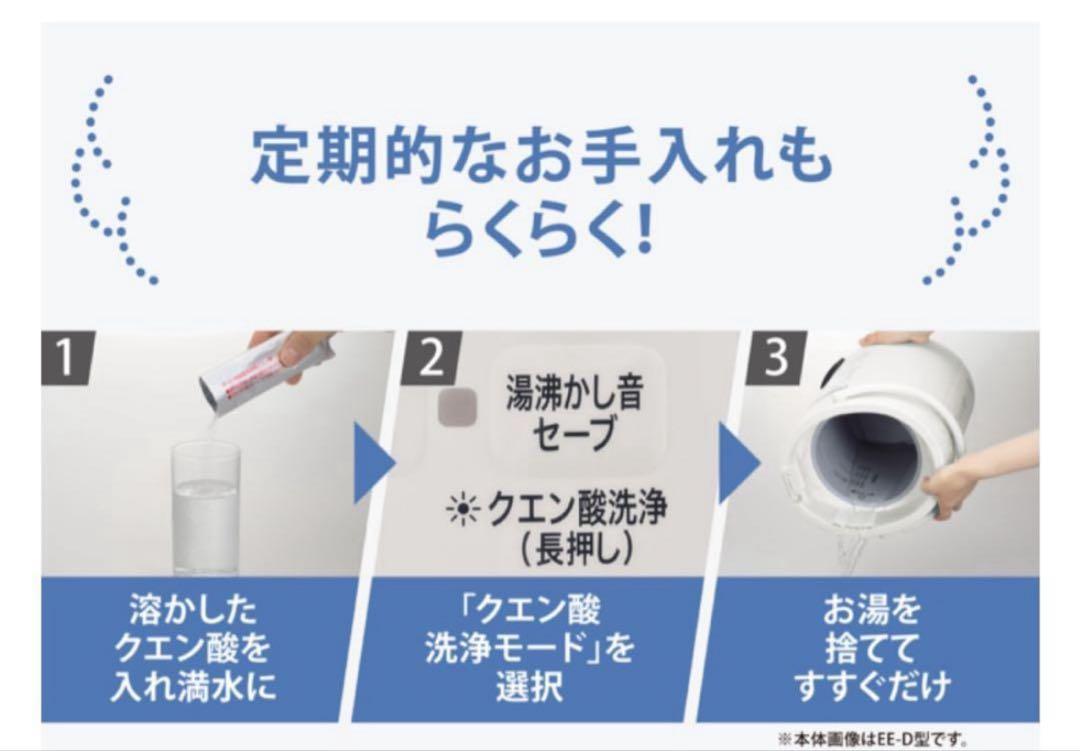【新品未使用】象印　加湿器 EE-RT35 WA（ホワイト）