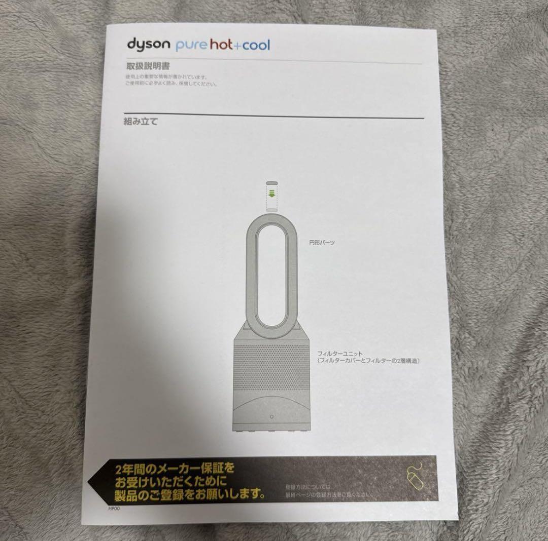 最新2025年製ダイソン製品Dyson Pure Hot+Cool空気清浄機能付