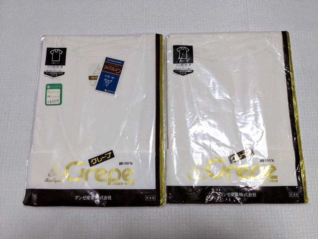 メルカリ Gunze グンゼ メンズ肌着 クレープ生地 アンダーウェア 799 中古や未使用のフリマ メルカリ Gunze グンゼ メンズ肌着 クレープ生地 アンダーウェア 799 中古や未使用のフリマ