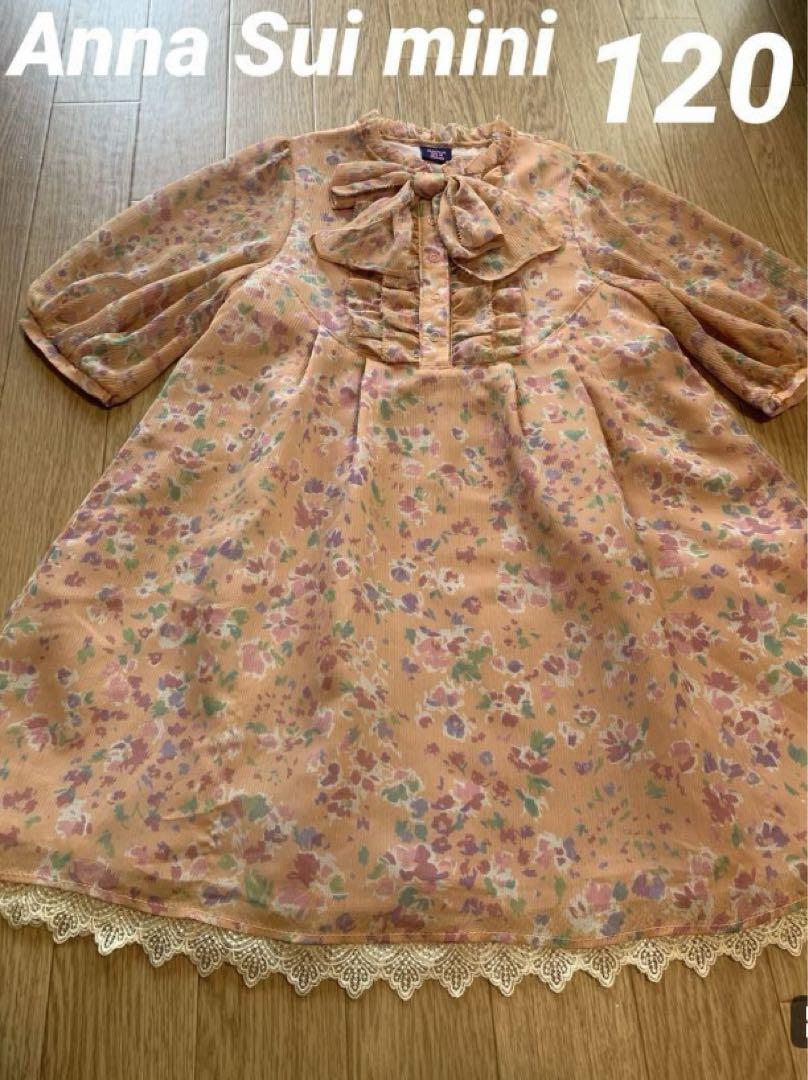 【ケイトスペード・アナスイミニ】ドラゴン出品