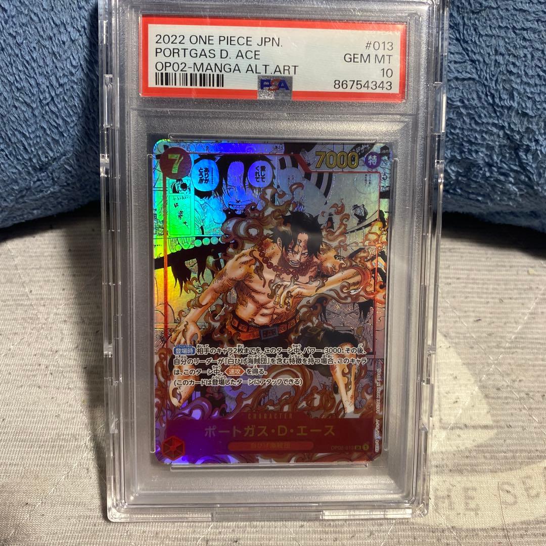 ポートガス・D・エース SR スーパーパラレル(コミパラ) OP02-013