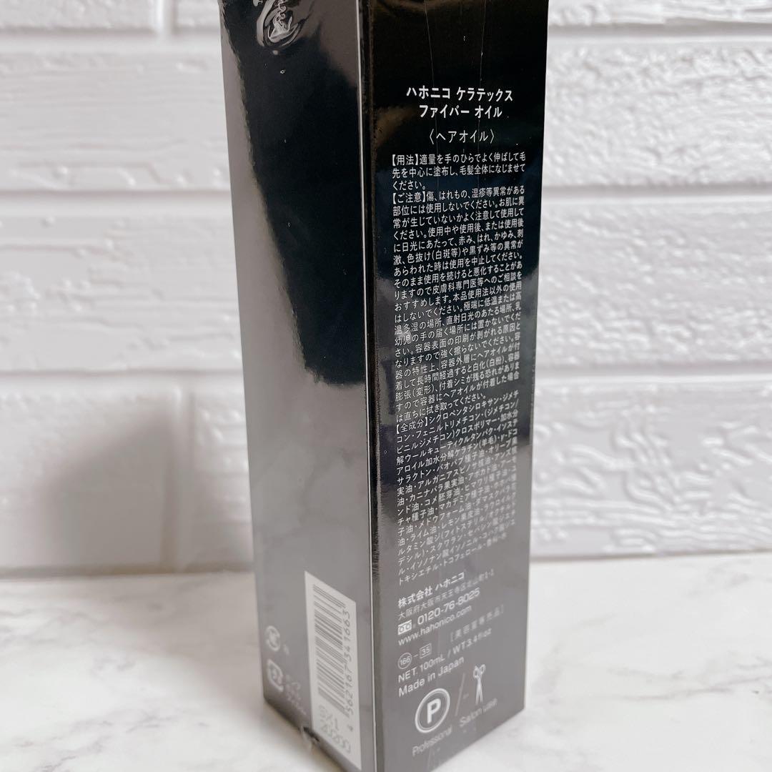 ハホニコ ハホニコ ケラテックス ファイバー オイル 100ml (ヘア