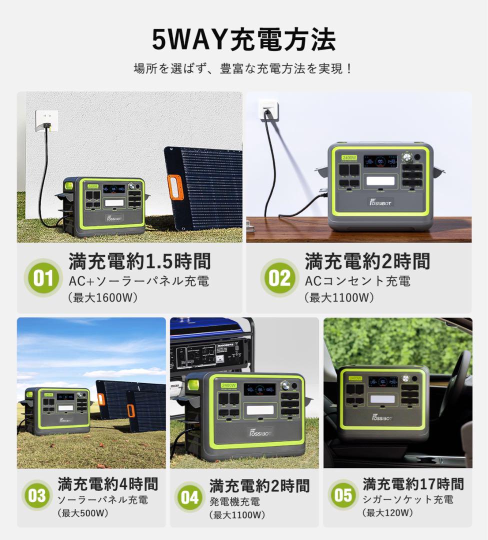 本日セール！ポータブル電源 超大容量 2400W  高出力 2000W
