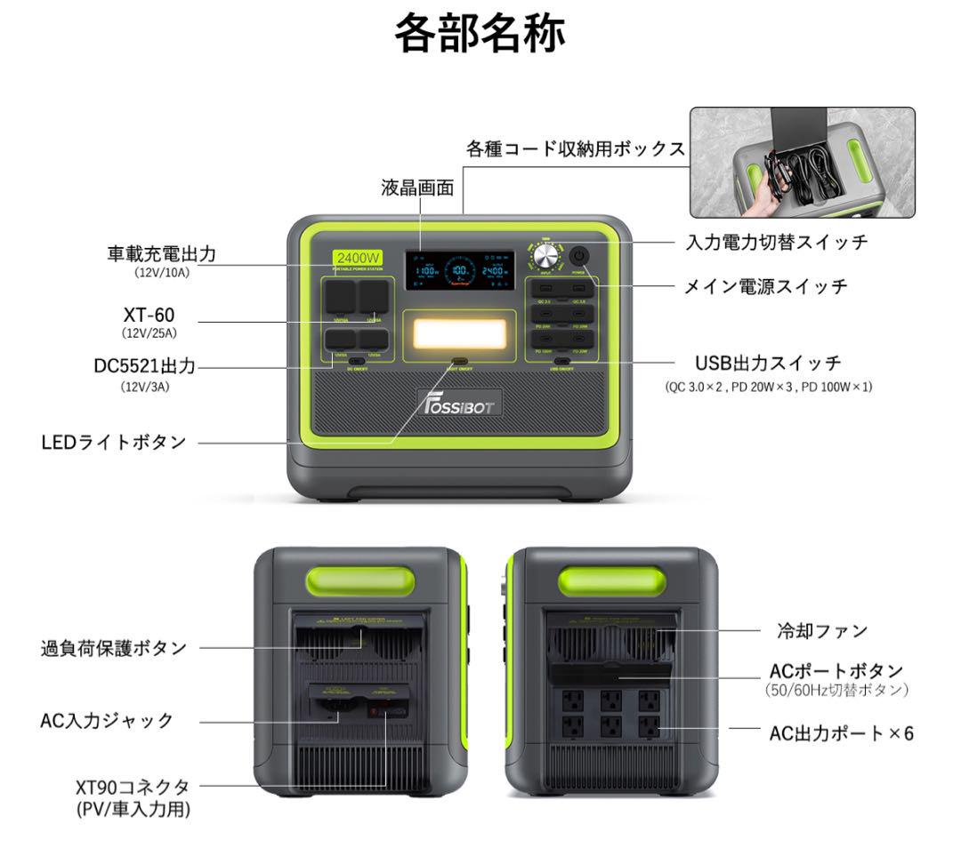 本日セール！ポータブル電源 超大容量 2400W  高出力 2000W