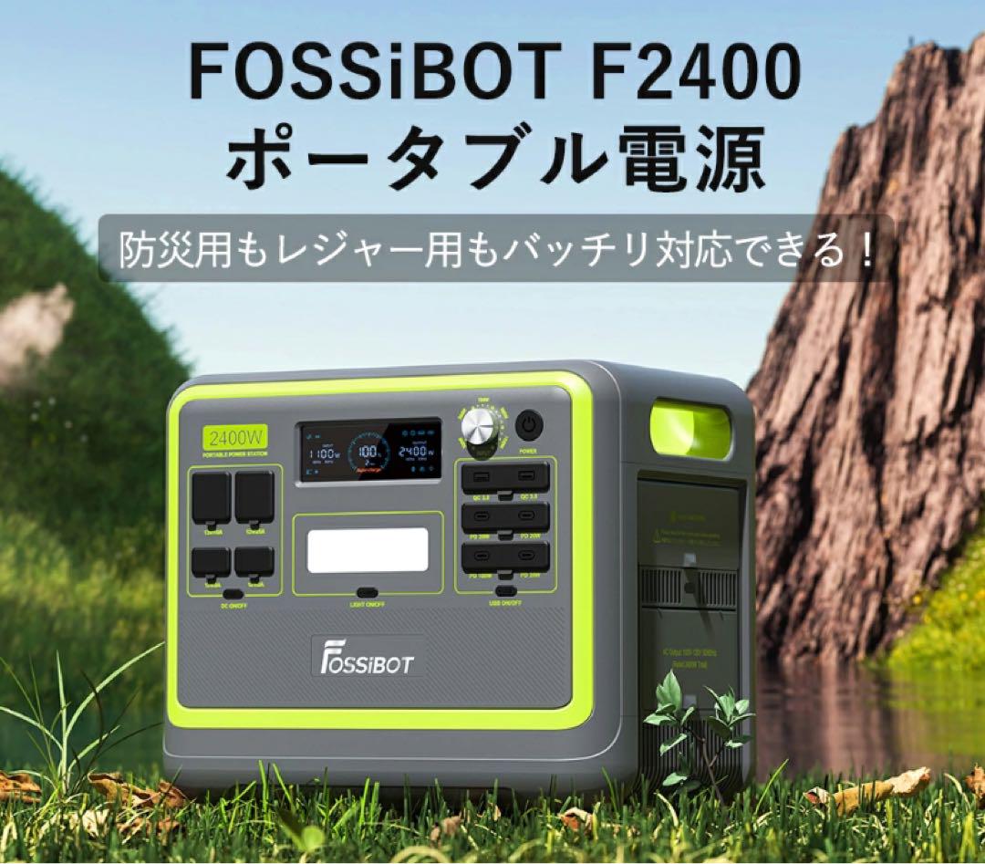 本日セール！ポータブル電源 超大容量 2400W  高出力 2000W