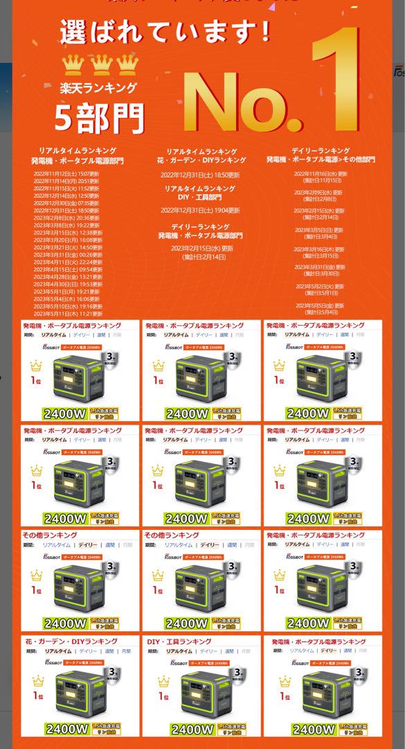 本日セール！ポータブル電源 超大容量 2400W  高出力 2000W
