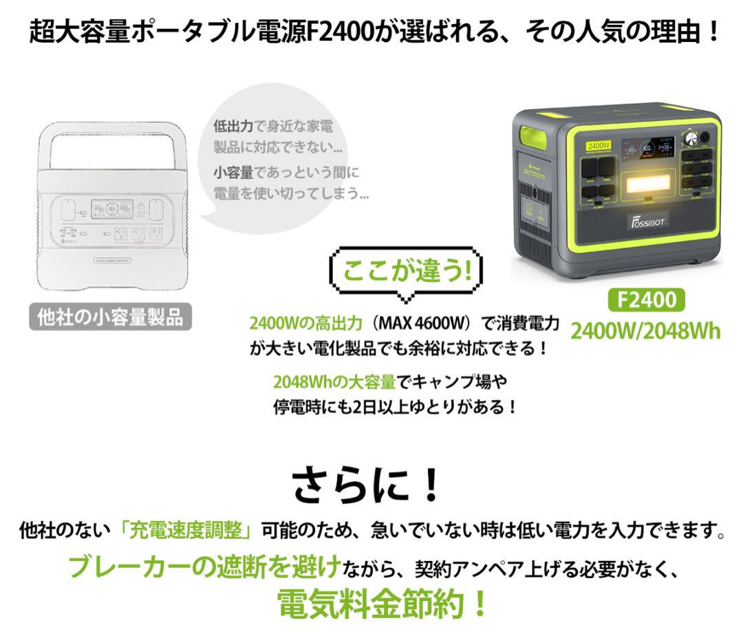 本日セール！ポータブル電源 超大容量 2400W  高出力 2000W