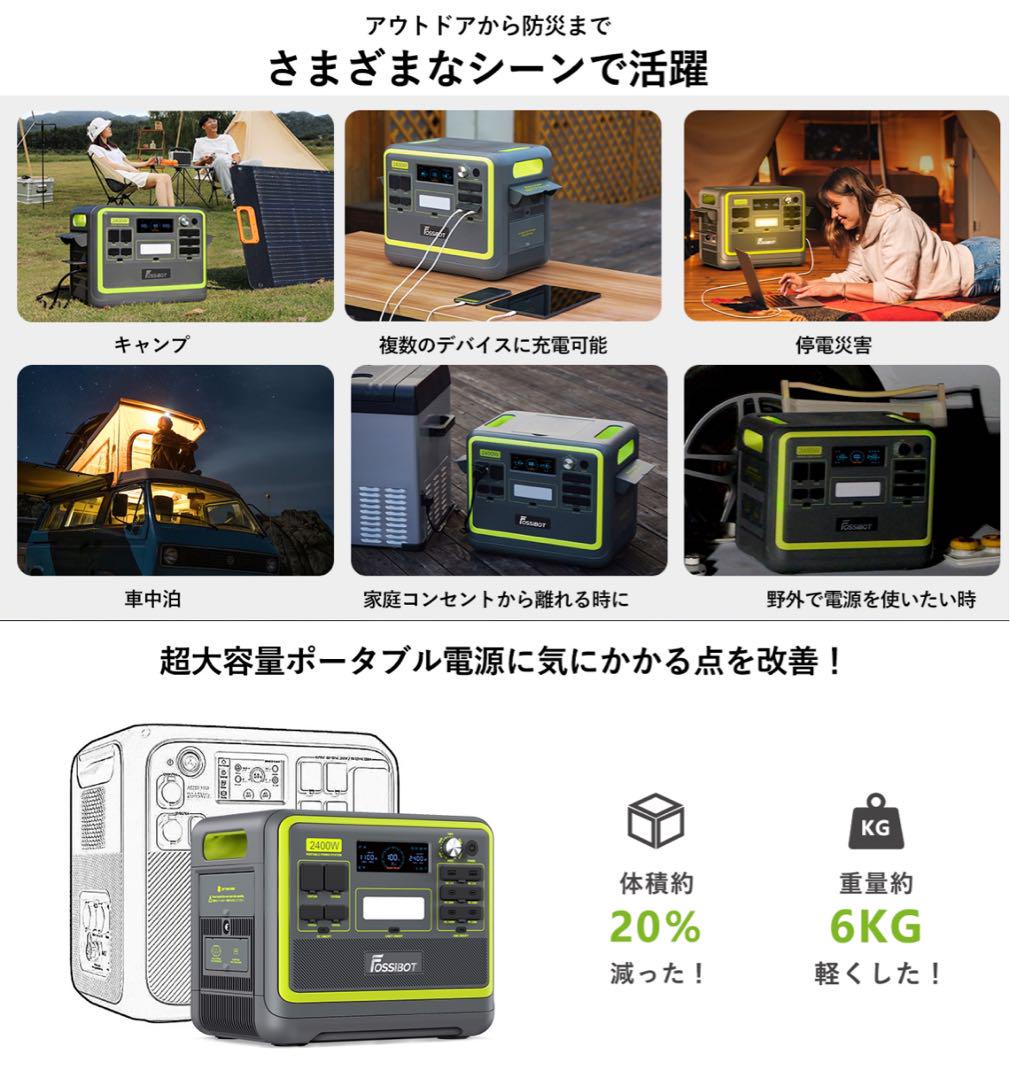 本日セール！ポータブル電源 超大容量 2400W  高出力 2000W