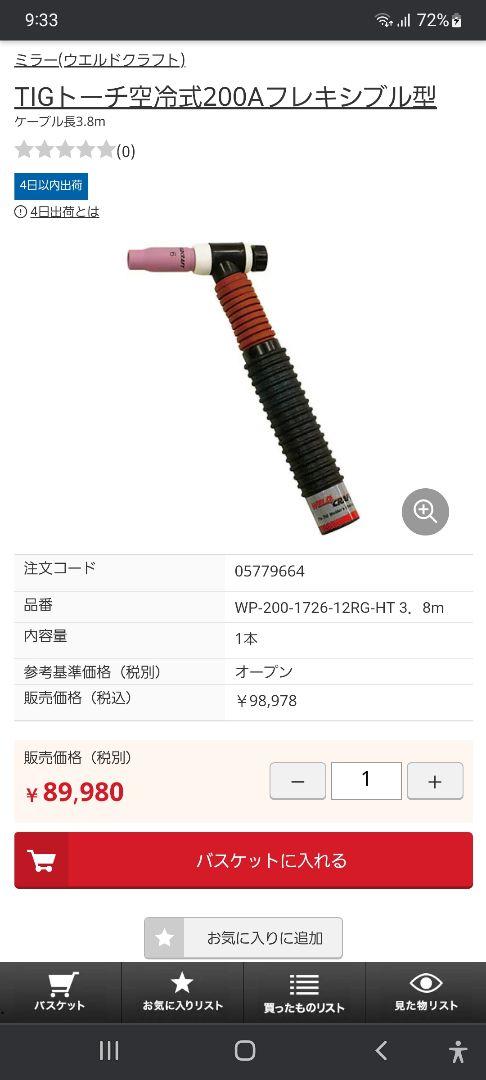 ティグトーチ.溶接ガスレンズ.溶接トーチ.溶接部品. TiGトーチ．ミニトーチ