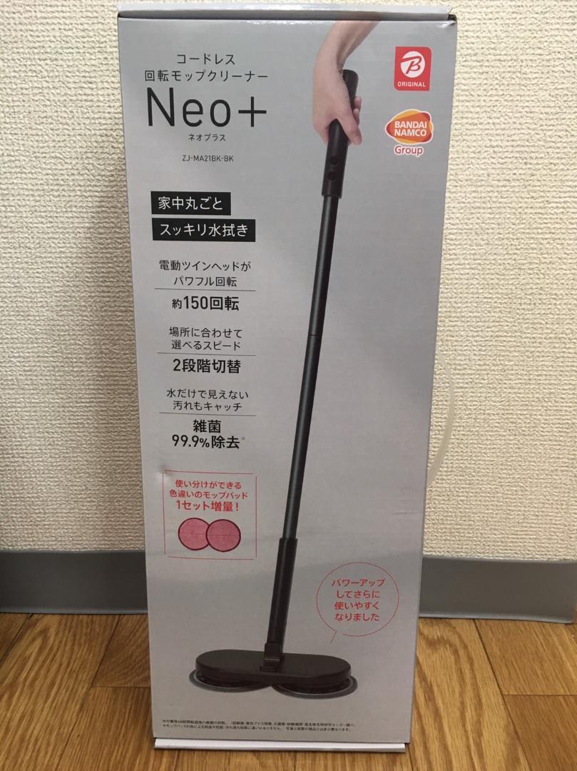 コードレス回転モップクリーナー　新品　ブラック zj-ma21-set3.jpg