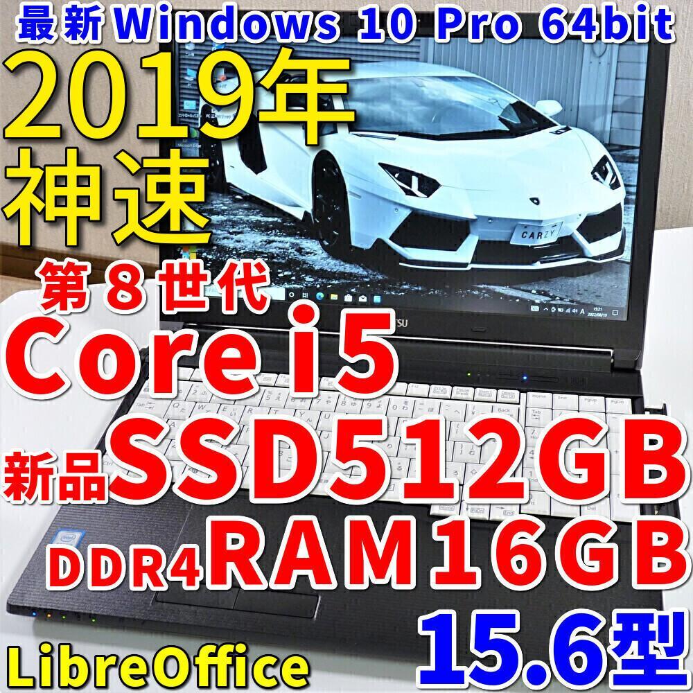 ベビーグッズも大集合 美品の神速クワッドコア！第８世代コアｉ５に