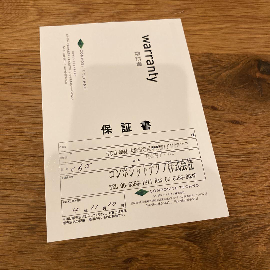 コンポジットテクノC6J 美品【保証書、ラケットケース付き】