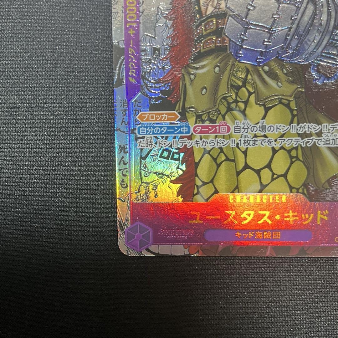 【完美品】ユータス・キッド　コミパラ