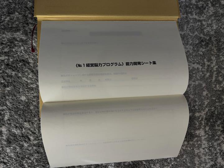 強運の法則 : 社長のための「西田式経営脳力全開」8大