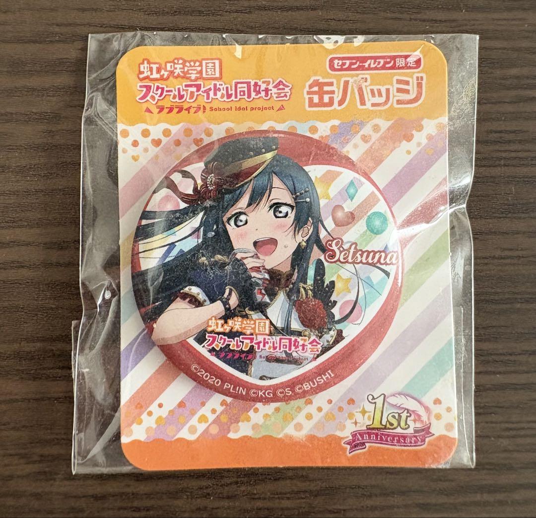 ラブライブ 虹ヶ咲 優木せつ菜 缶バッジ セブンイレブン 対象