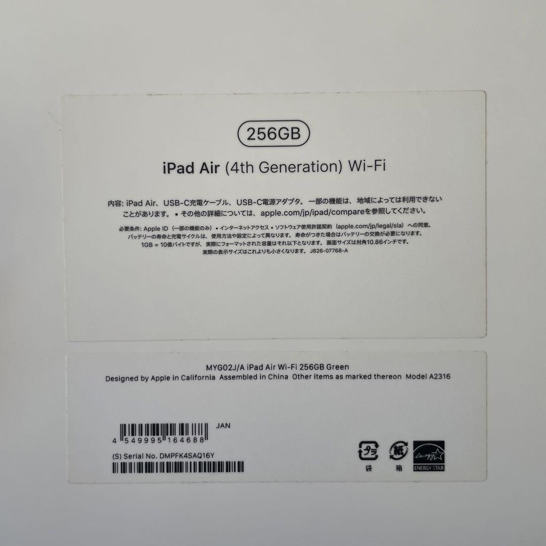 極美品!iPad Air4 グリーン256GB 画像8