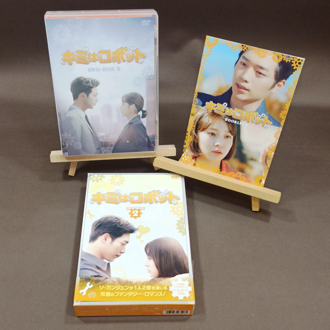新品未開封★ボーンド DVD-BOX1 BOX2 2点セット 韓国ドラマ