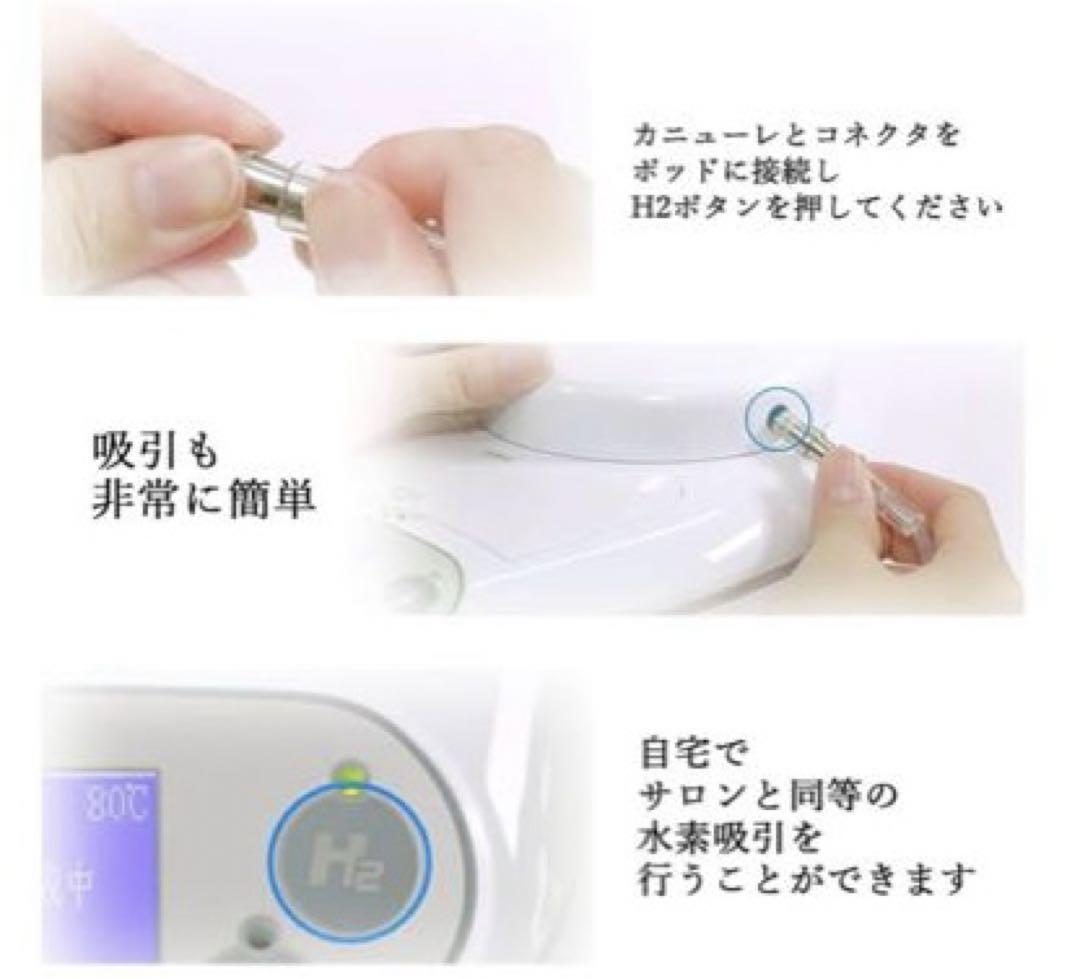 水素吸入器 アイテック　水素マルチポッド　未使用品