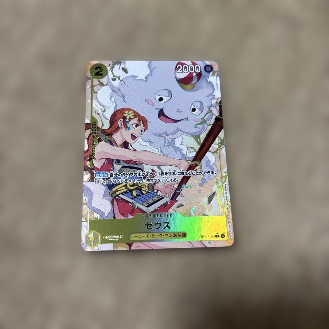 ゼウス プロモ OP11-106 R パラレル 1枚　ワンピースカード　匿名配送 ワンピースカードゲーム ゼウス OP11-106 R パラレルプロモ