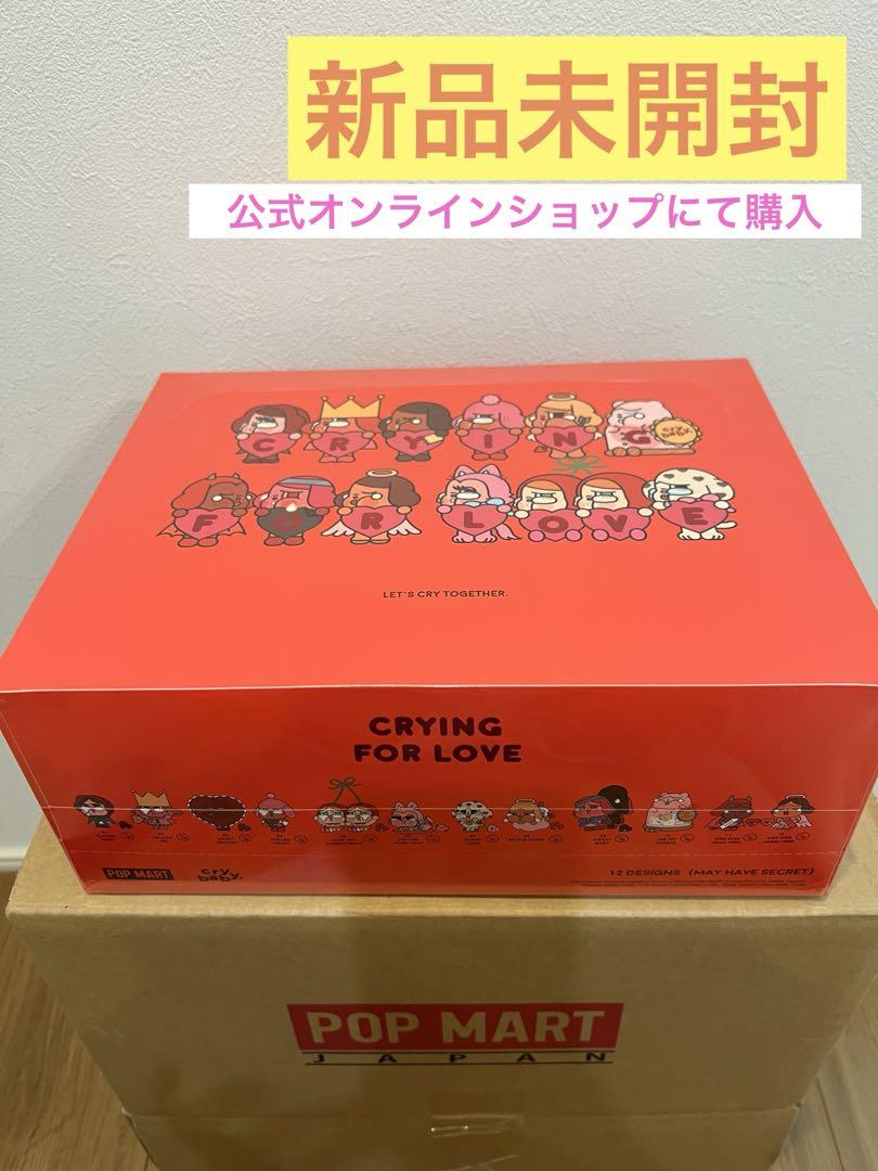 【新品未開封】CRYBABY Crying For Love アソートボックス