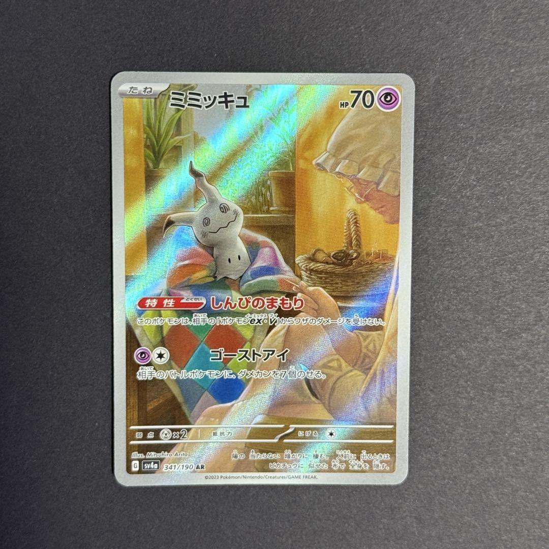 ポケモンカード ミミッキュ ar m33698528209_1.jpg?1725282029