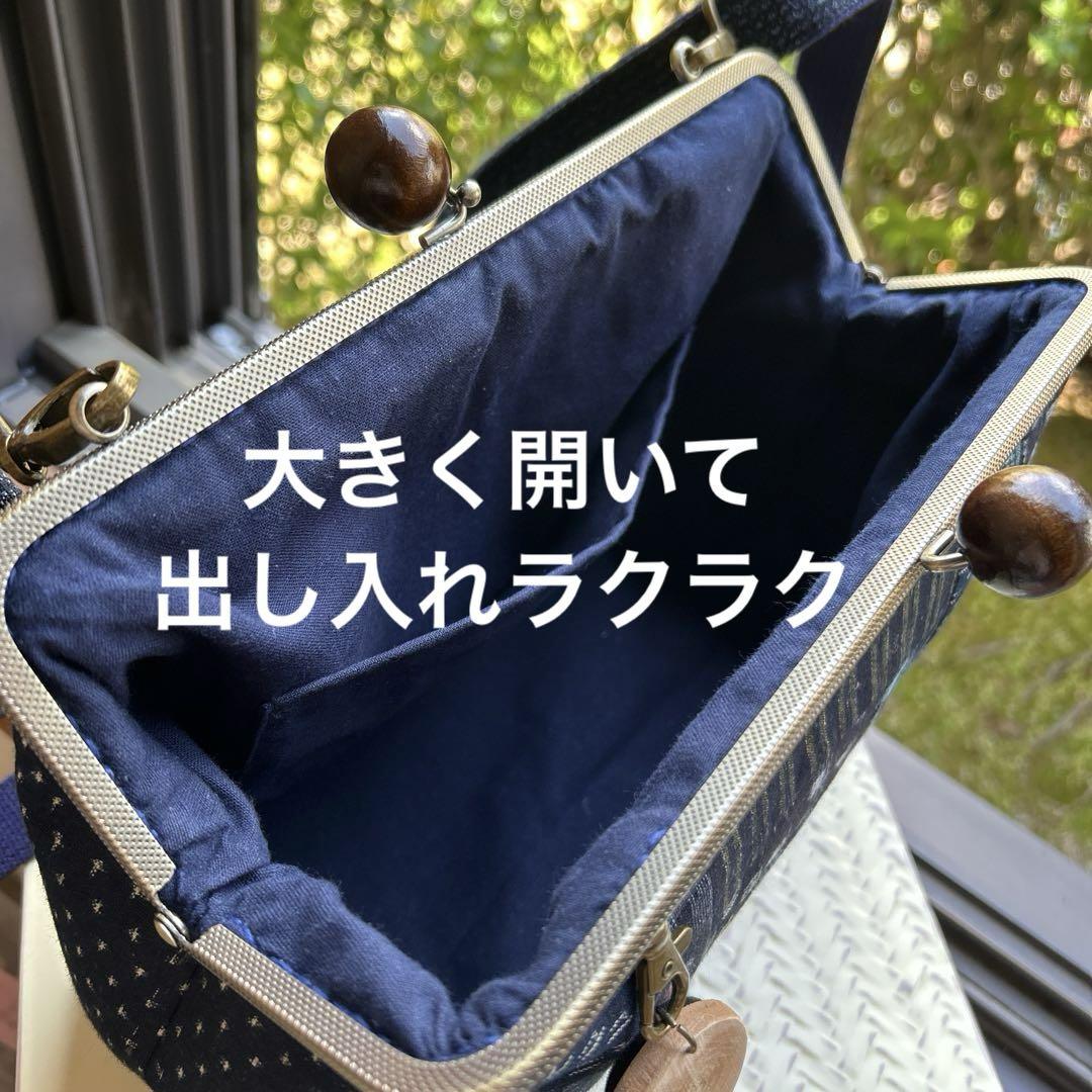 絣のパッチワークがま口角ショルダー(*´꒳`*)ショルダー紐とチャーム付き