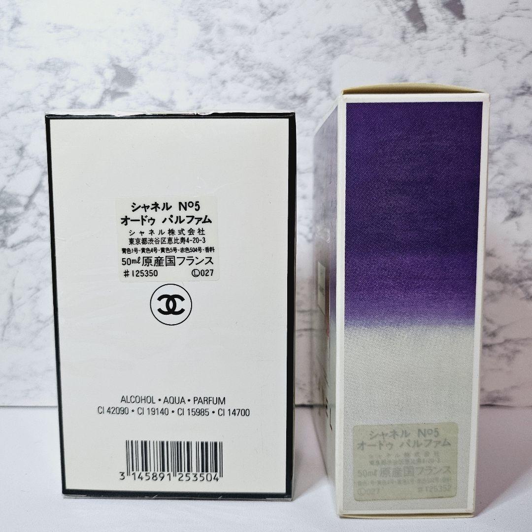 新品未開封 シャネル N°5 オードパルファム 50ml