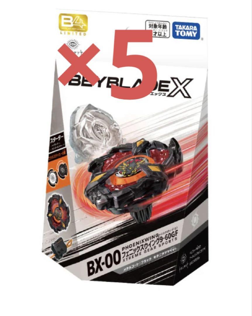 BEYBLADE X フェニックスウイング9-60GF メタルコート：ブラック