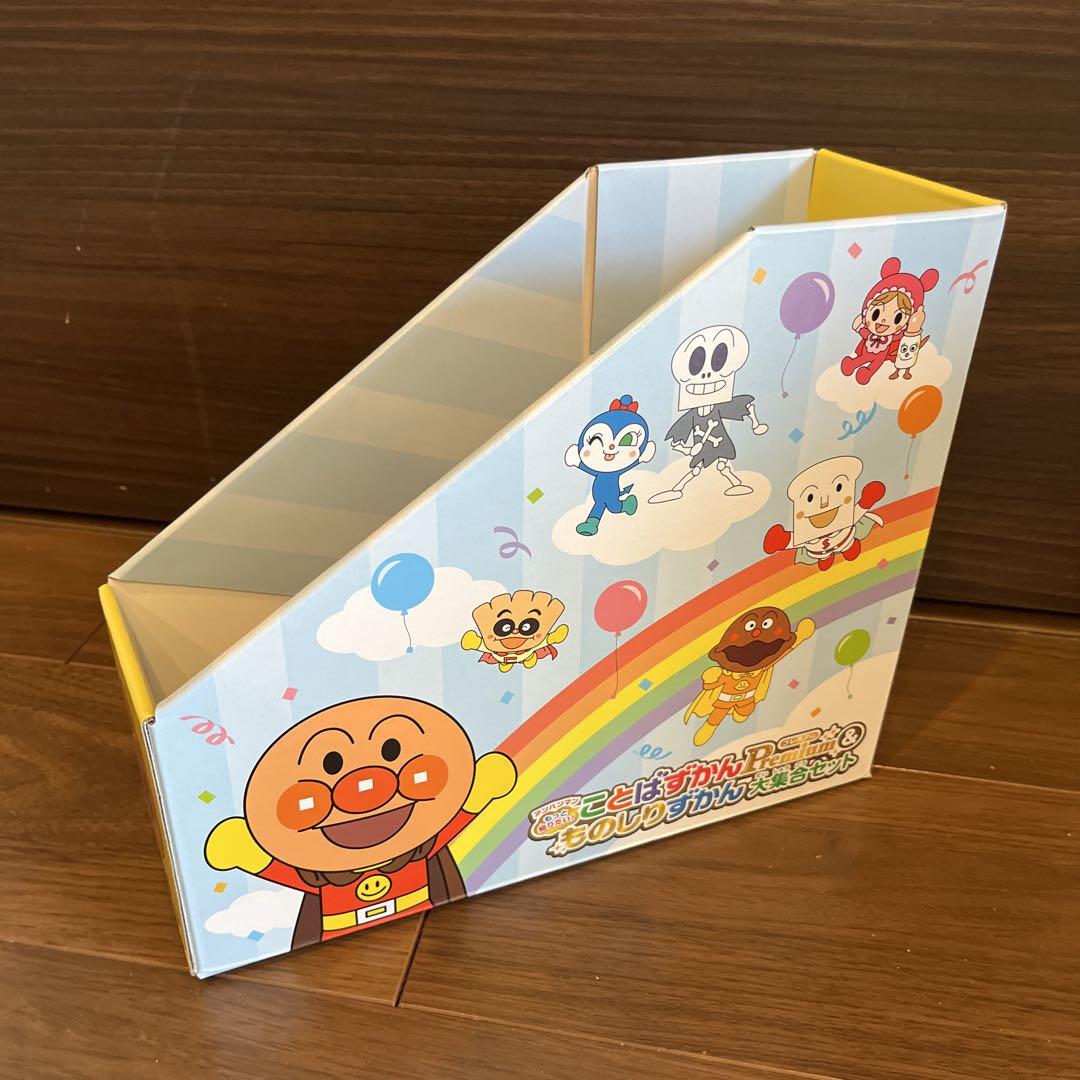 アンパンマン　ことばずかんプレミアム & ものしりずかん 大集合セット dショッピング |セガトイズ ことばずかんPremium ＆ ものしりず