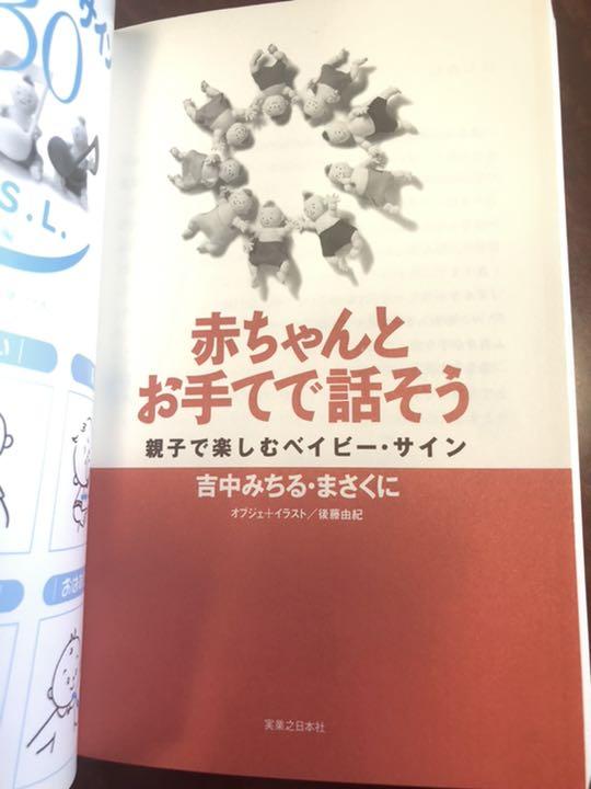 メルカリ 赤ちゃんとお手てで話そう 親子で楽しむベイビーサイン 住まい 暮らし 子育て 400 中古や未使用のフリマ メルカリ 赤ちゃんとお手てで話そう 親子で楽しむベイビーサイン 住まい 暮らし 子育て 400 中古や未使用のフリマ