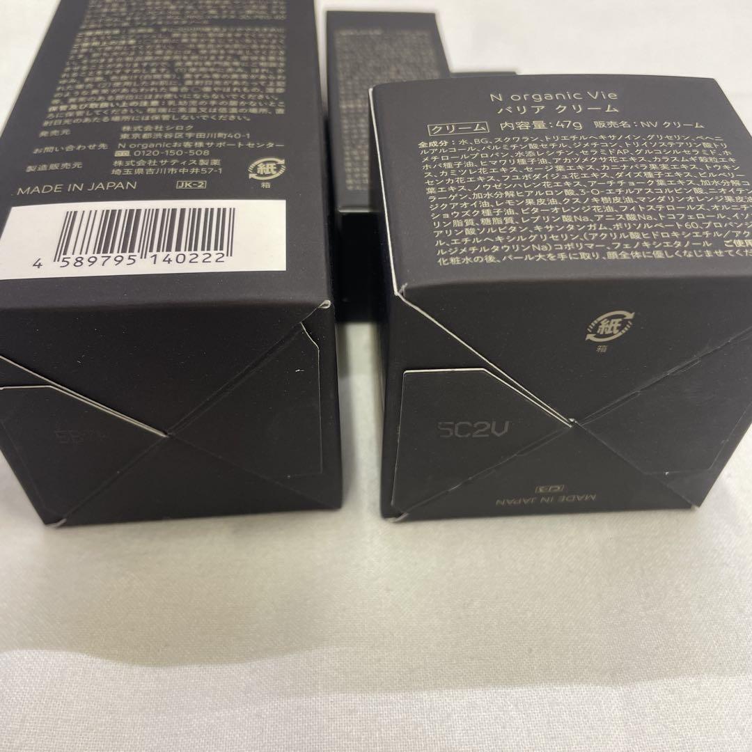 Nオーガニックvie 送料込