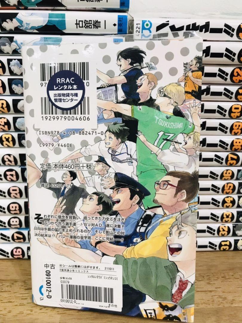 人気特価 ハイキュー 漫画 本 全巻 1 45巻 全巻セット Buyonlinepc Com