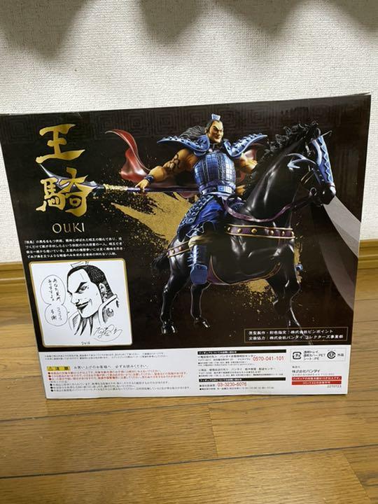 キングダム 王騎 フィギュアーツ 43巻 同梱