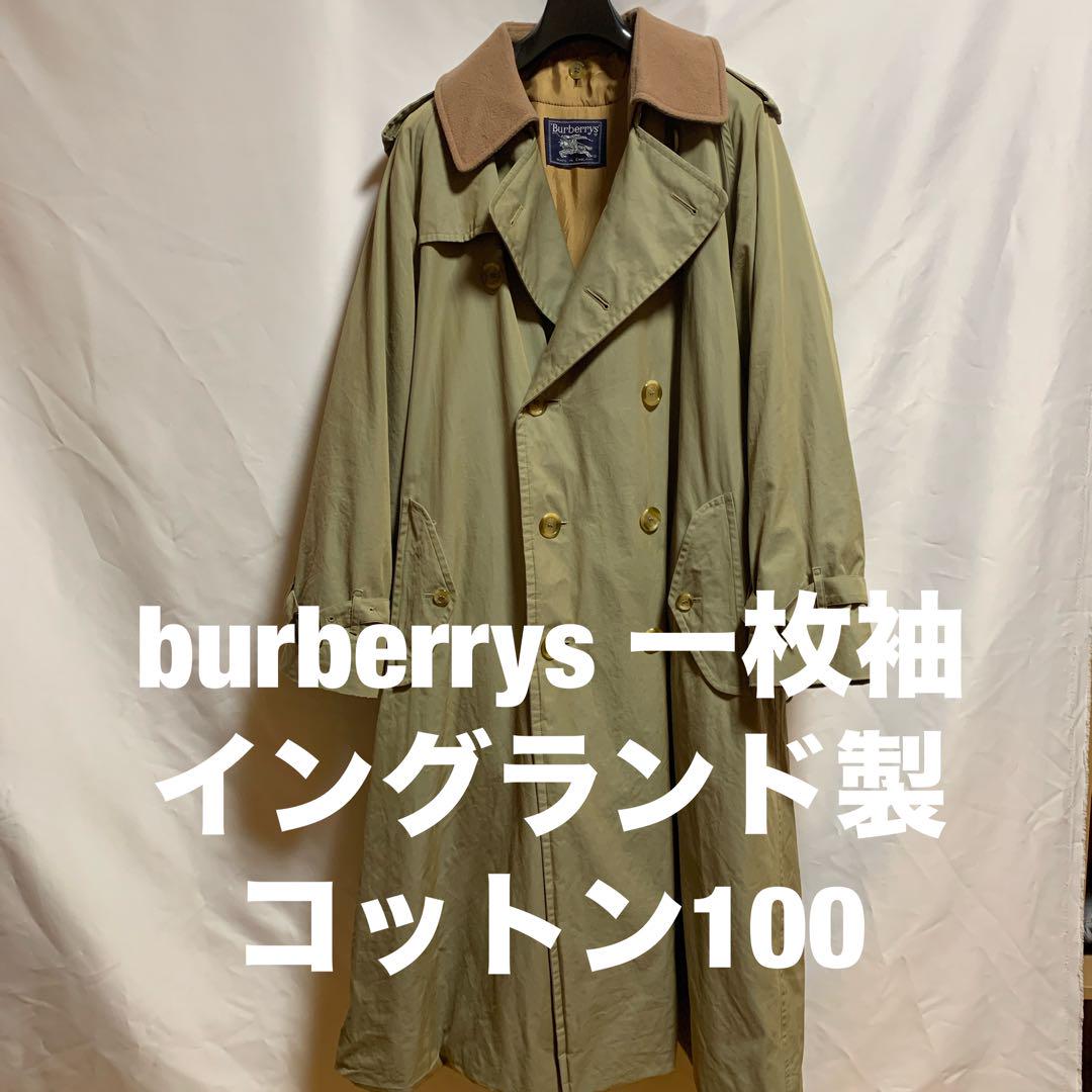 BURBERRY バーバリー 一枚袖 1枚袖 玉虫 ライナー