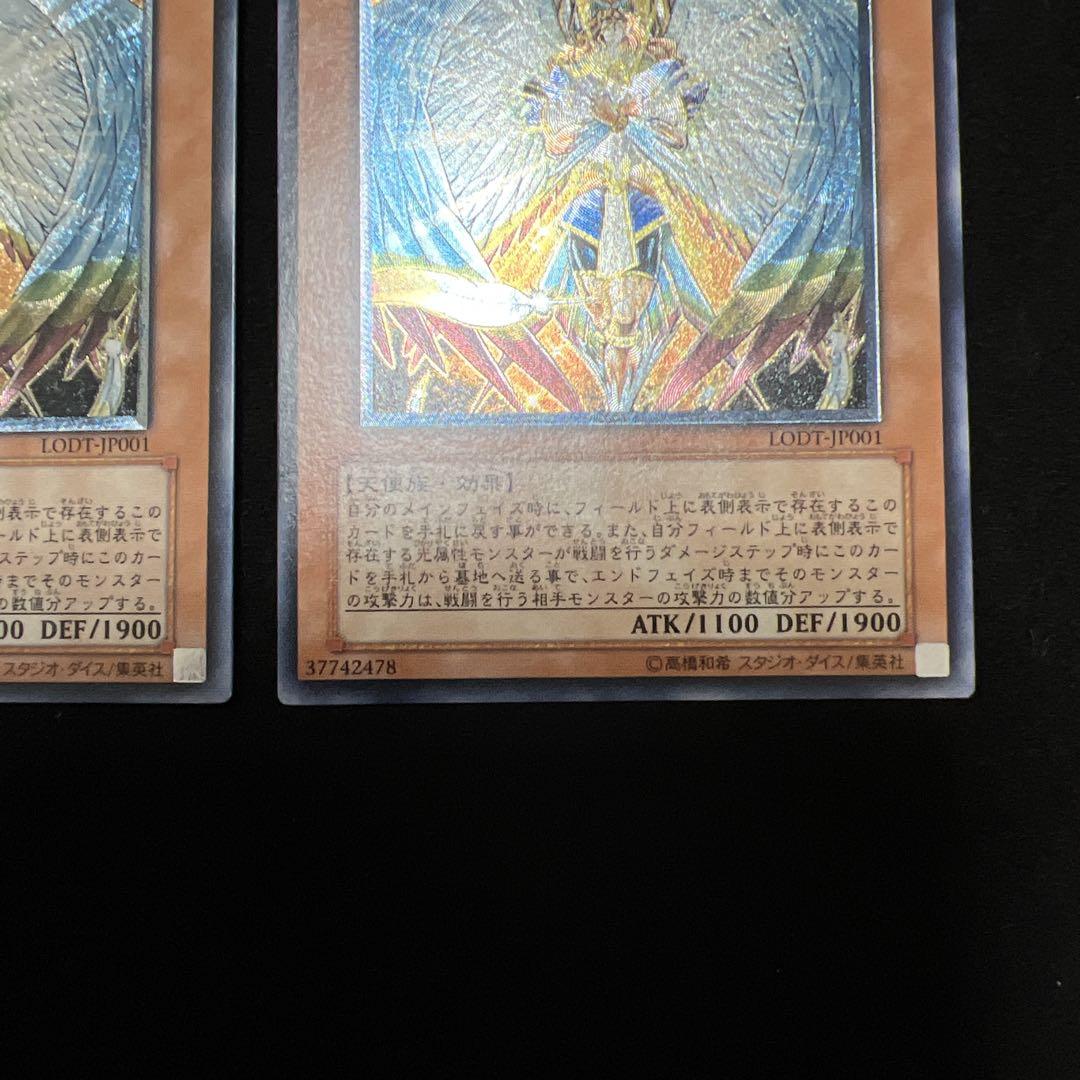 遊戯王　オネスト