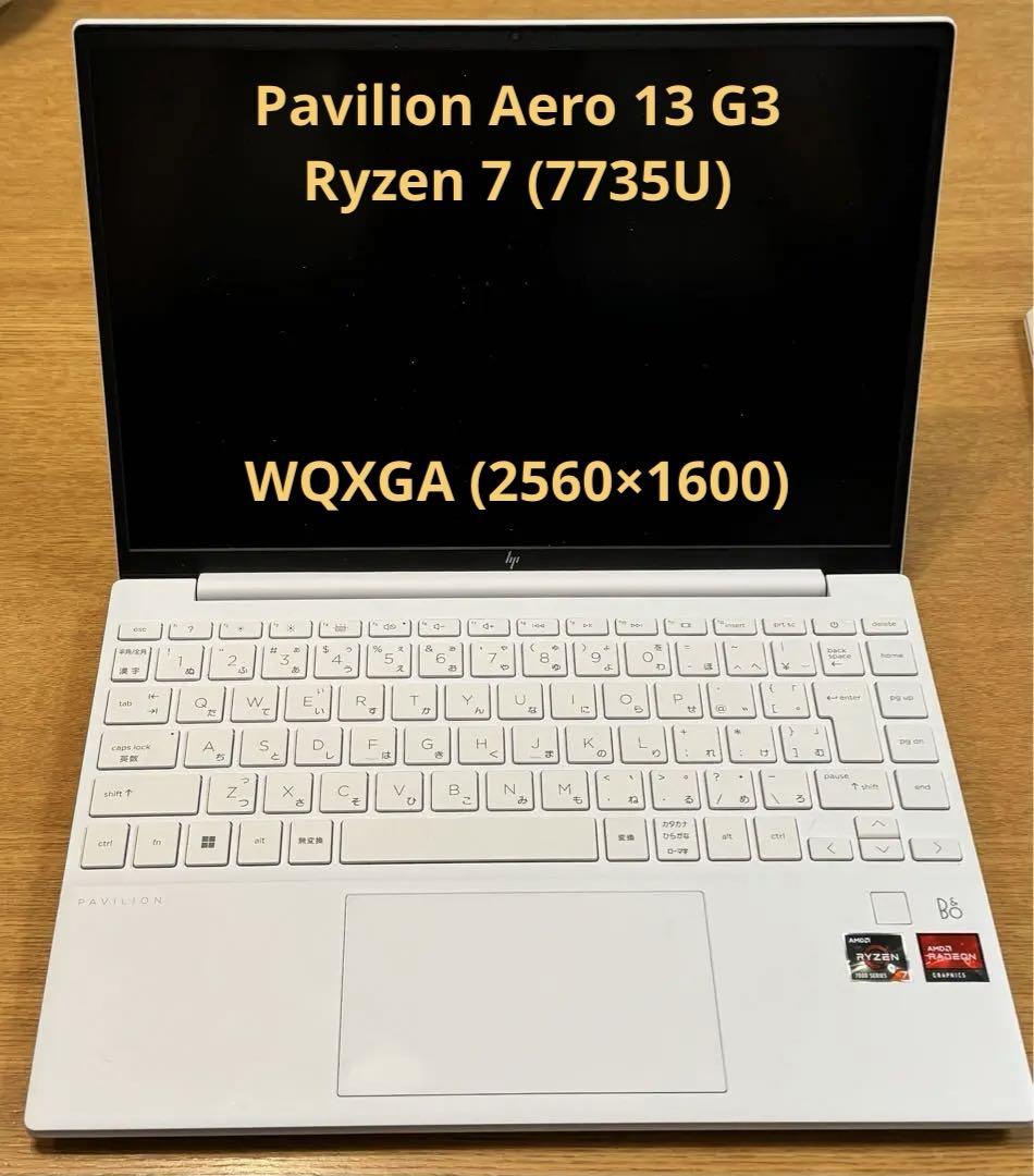 Pavilion Aero 13 G3 Ryzen 7 WQXGA 特別モデル 画像1