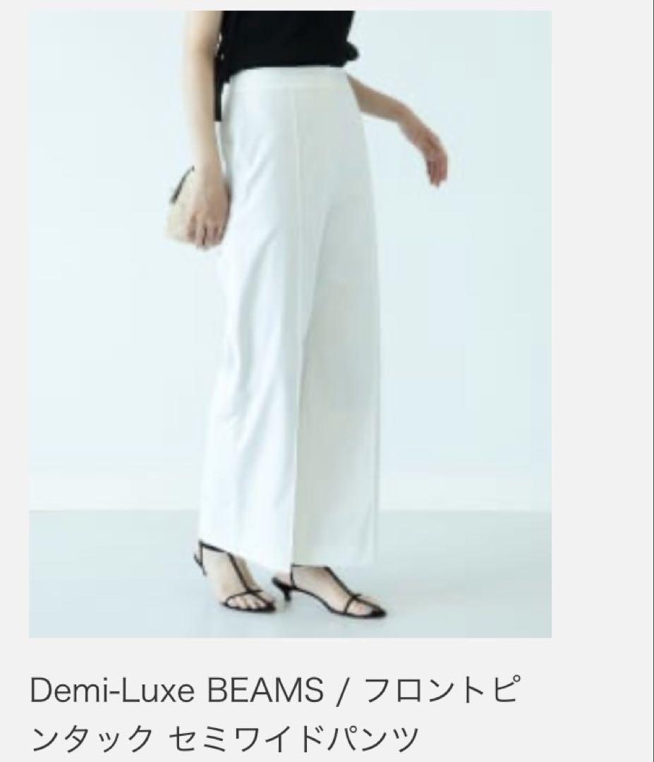 【beams】パンツ