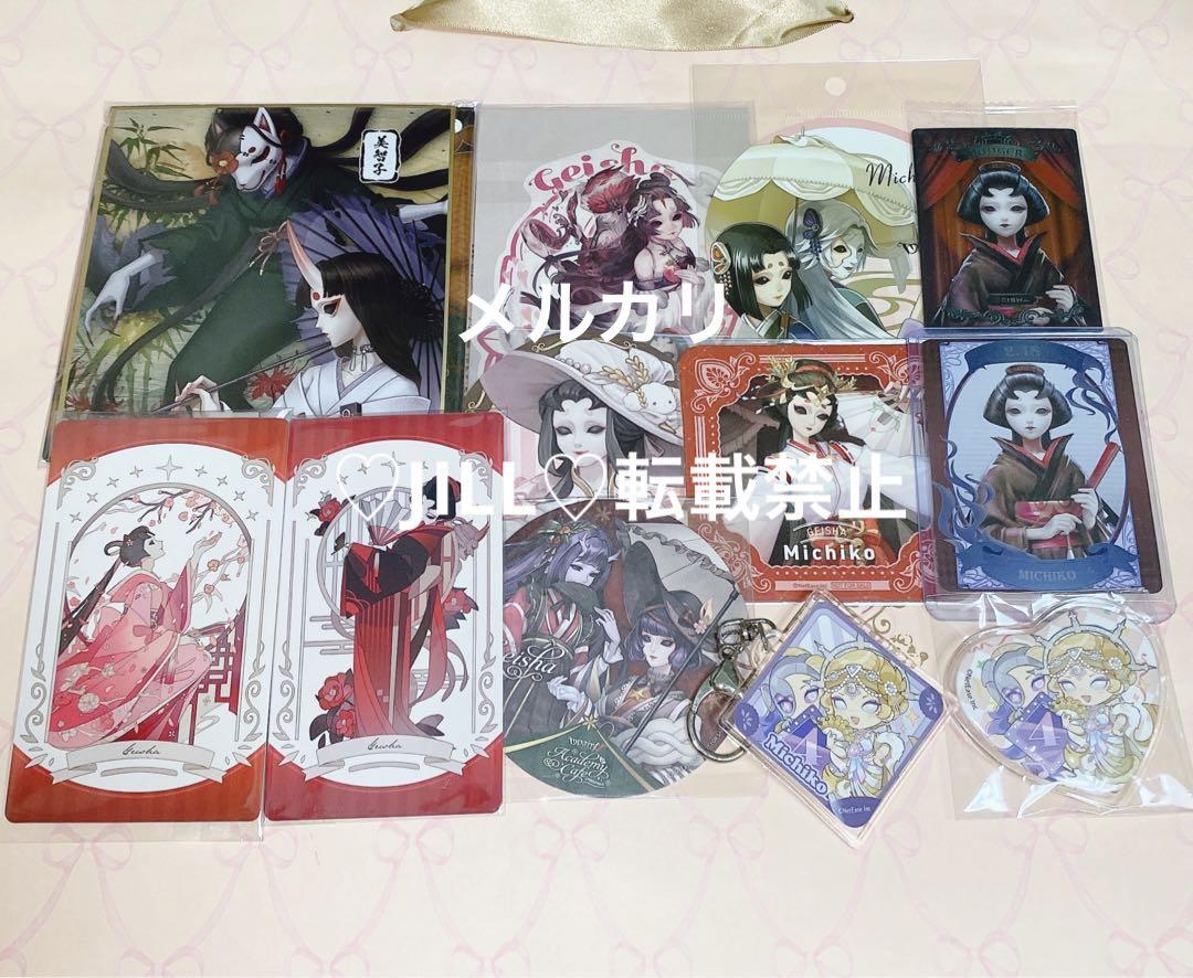 第五人格 スイパラ コースター、バレンタインメッセージカード