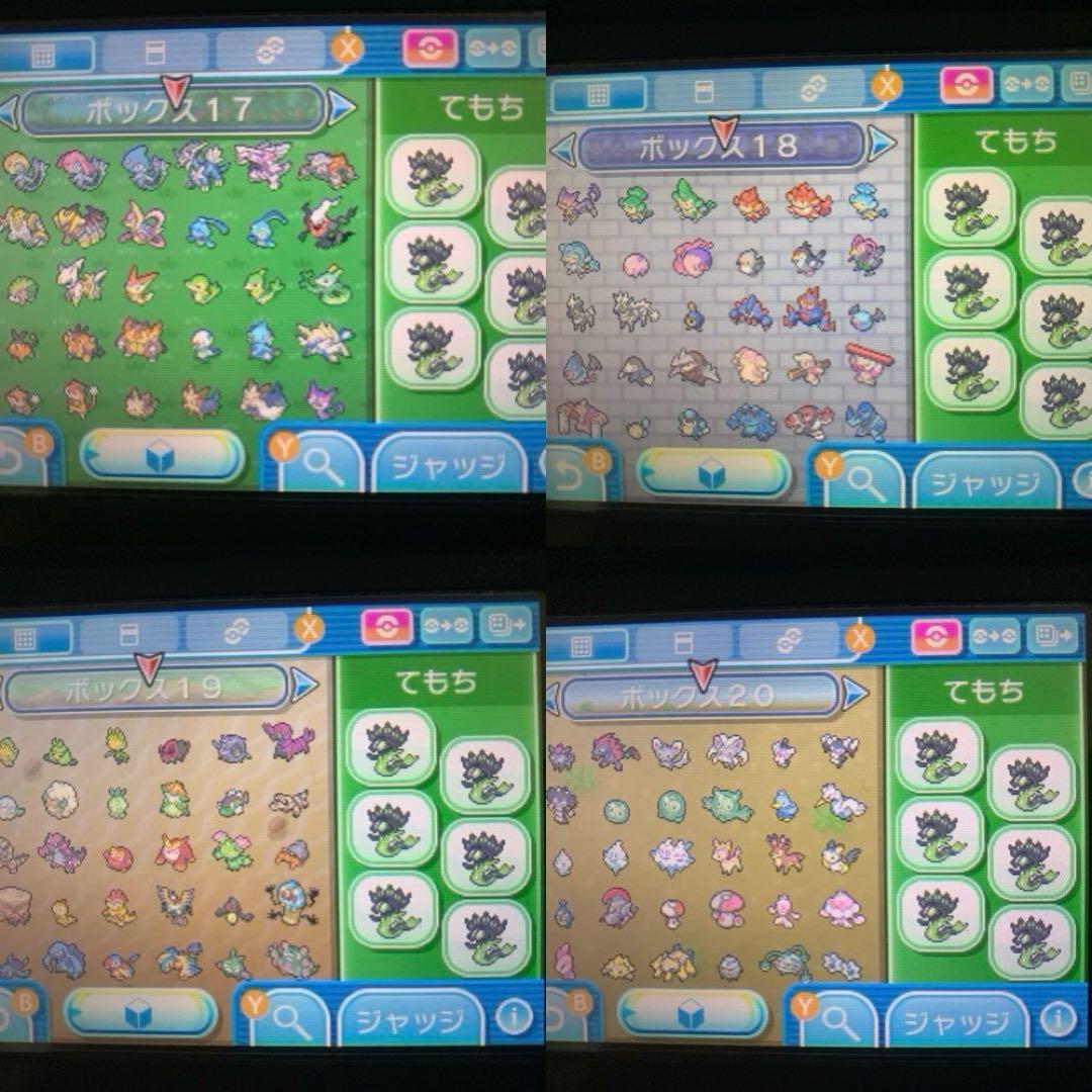 ポケットモンスター ウルトラムーン やり込み