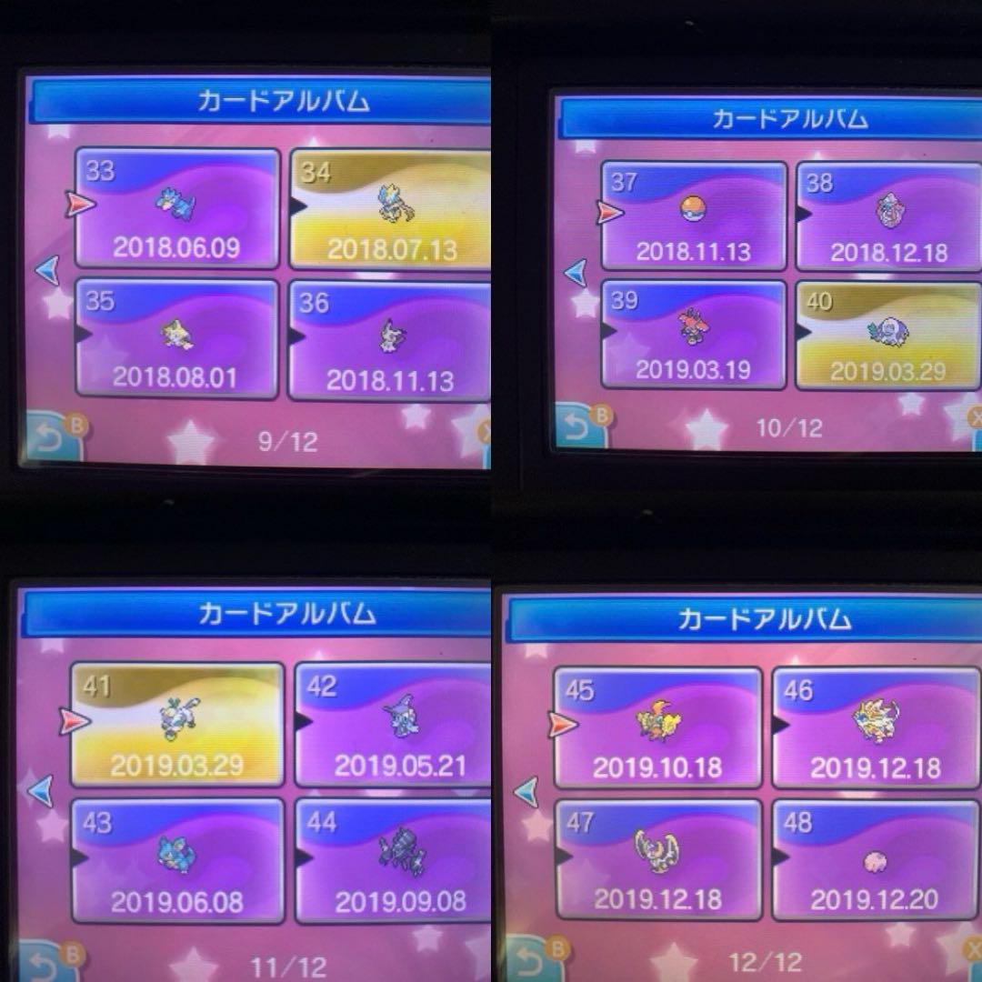 ポケットモンスター ウルトラムーン やり込み