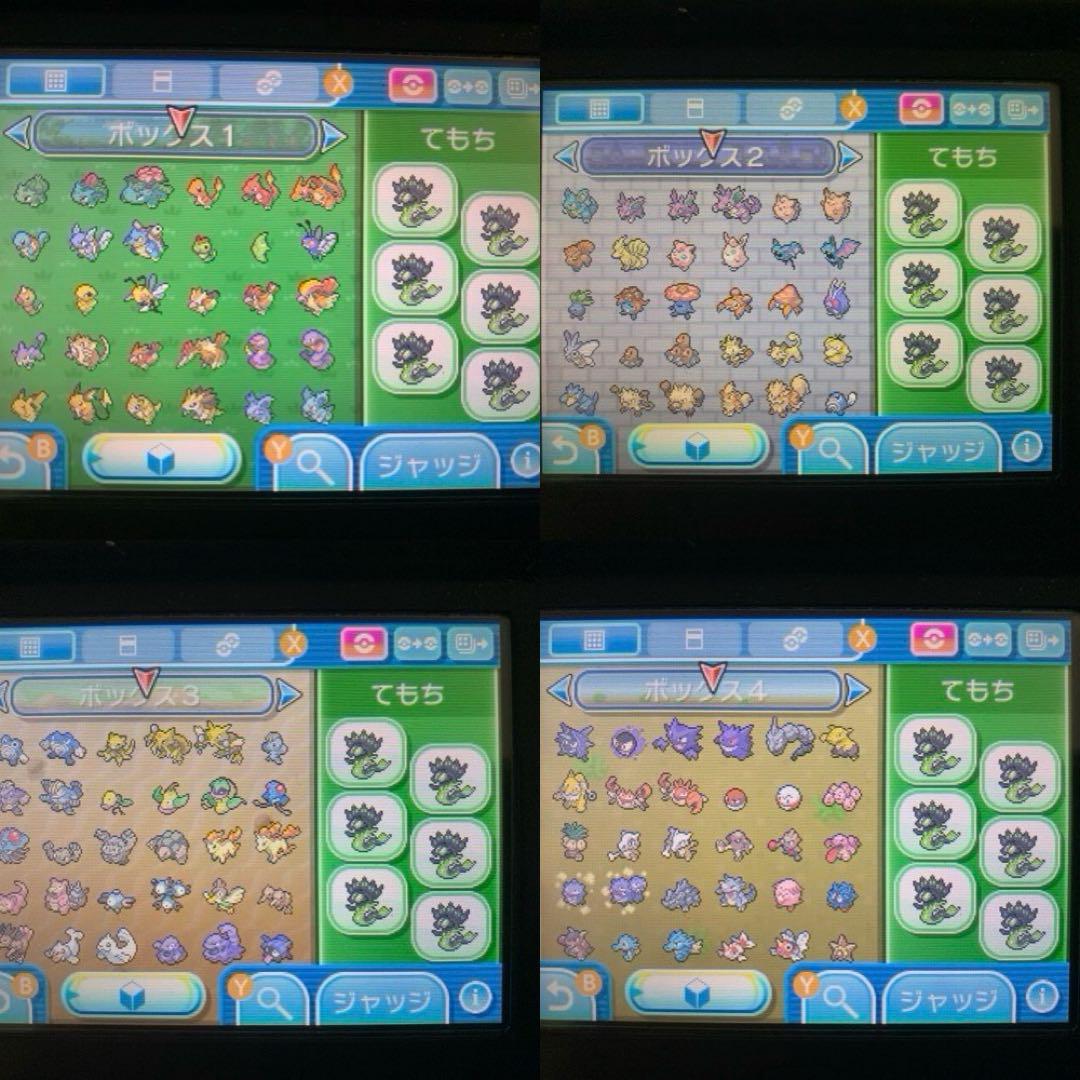 ポケットモンスター ウルトラムーン やり込み