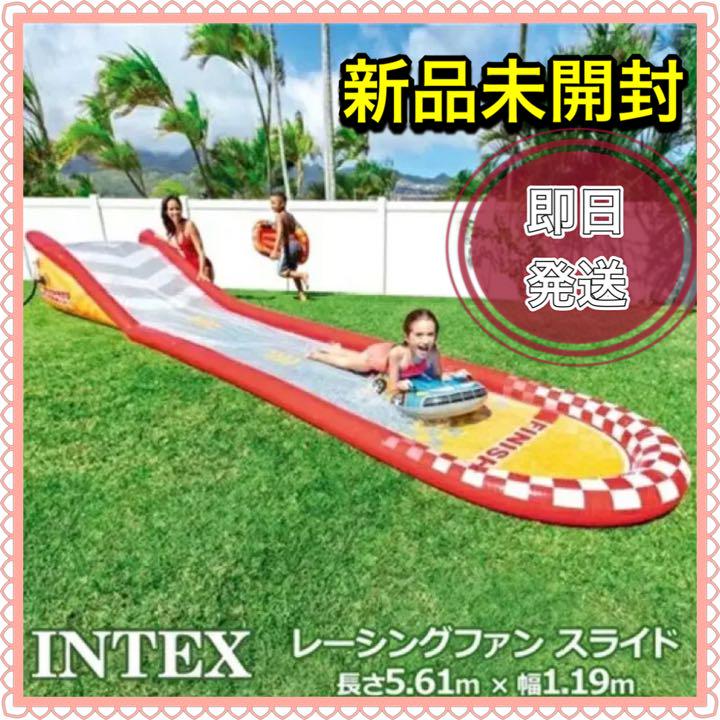 インテックス レーシングファンスライド ウォータースライダー 滑り台 プール