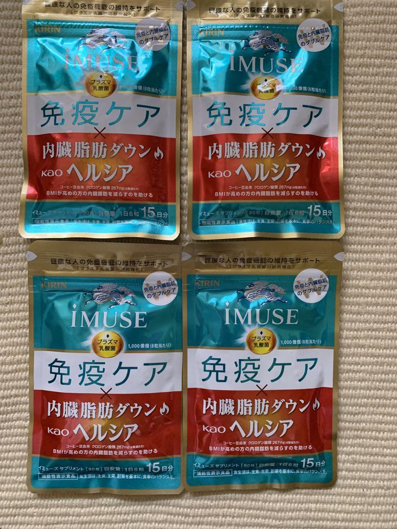 免疫ケア　内臓脂肪ダウン